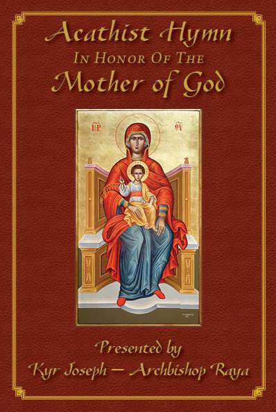 Acathist Hymn In Honor of the Mother of God - Archbishop Raya